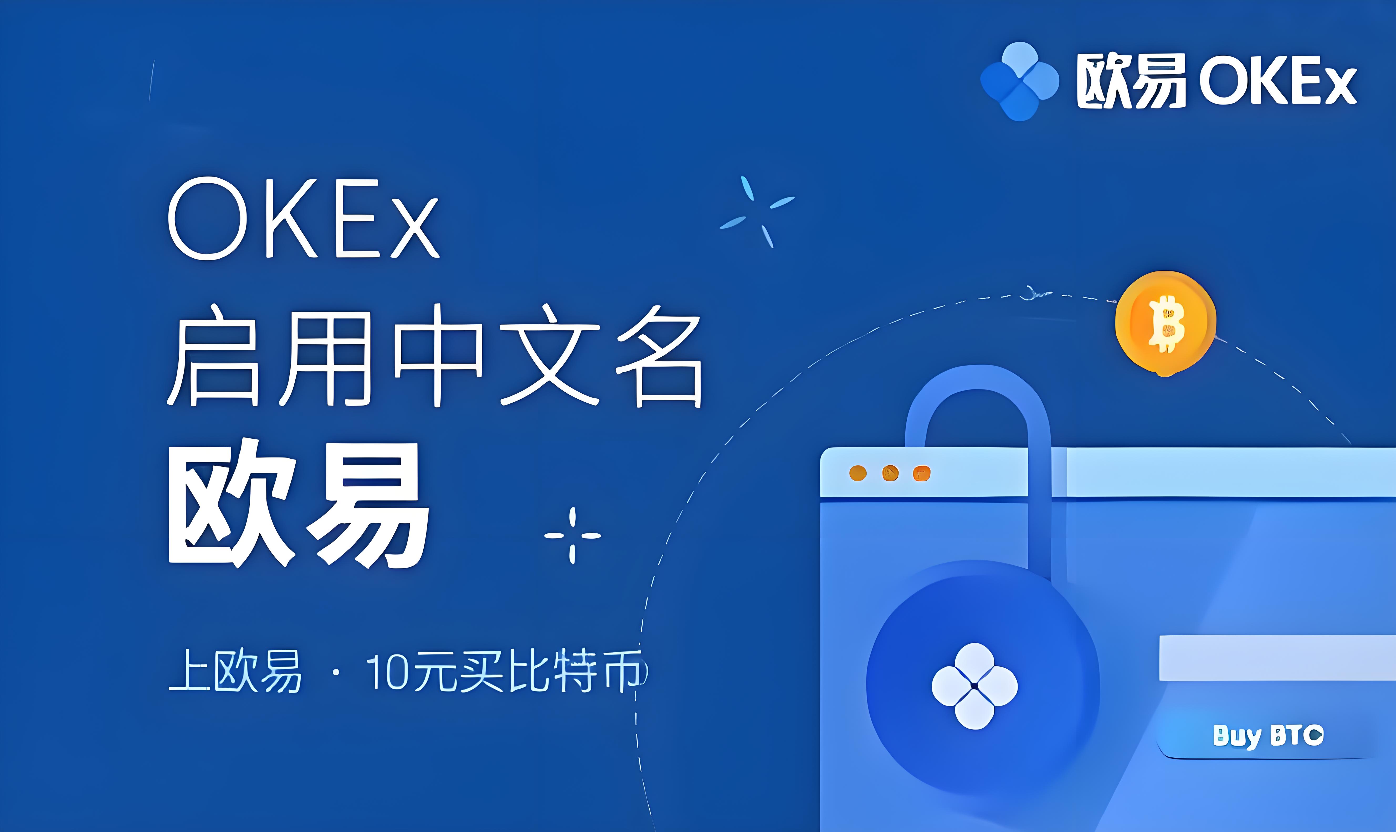 欧交易所app官方入口电脑